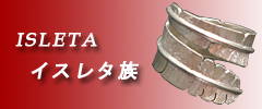 イスレタ族
