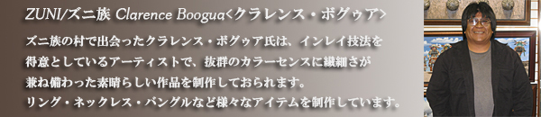 クラレンス・ボグゥア