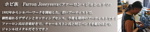 ファーロン・ジョシュテワ
