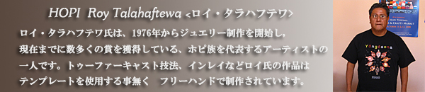 ロイ　タラハフティワ