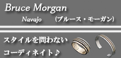 Bruce Morgan/ブルース・モーガン