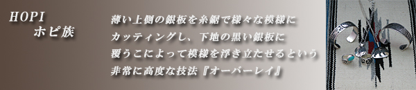 ホピ族