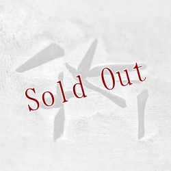 画像6: ブラックフット族 James Faks #1フラットワイヤー チェイシング バングル