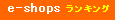 e-shop