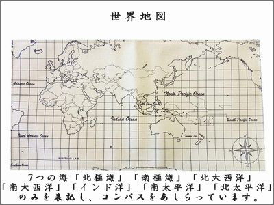 世界地図