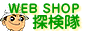 インディアンジュエリー WEB SHOP探検隊