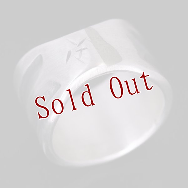 画像2: ブラックフット族 James Faks チェイシング シルバー リング 【サイズ展開あり】 (2)